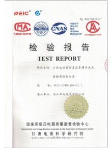 FN檢驗報告